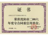 榮(róng)譽證書1