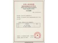 特種(zhǒng)設備設計(jì)許可證