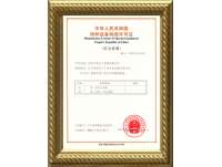 特種設(shè)備設計許(xu)可證書(壓(ya)力容器)